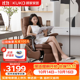 顾家家居 真皮电脑椅通风加热按摩可躺午休办公老板总裁椅