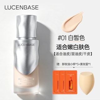 透真 粉底液遮瑕持久不脱妆混油皮干皮养肤持妆BB粉霜女官方旗舰店正品