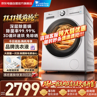 小天鹅 小乌梅3.0轻享版 TD12VE10PRO 洗烘一体机 12kg 白色