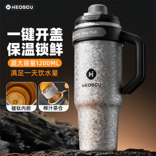 HEoscu 316不锈钢镀钛内胆吸管保温杯 1000ml