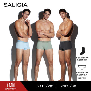 SALIGIA 经典纹饰平角内裤男亲肤透气100S高支日常基础款 鸢尾纹 | 空灵蓝 | 长绒棉 M
