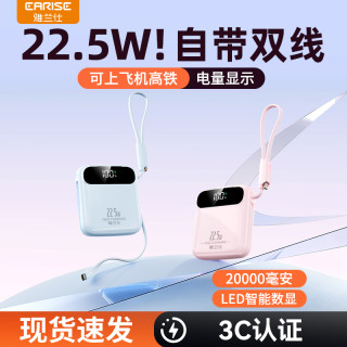 雅兰仕 3C认证可上飞机快充10000毫安充电宝自带线移动电源