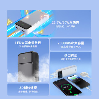 朗科 3C认证大容量充电宝带线超级快充便携通用22.5w可登机10000毫安