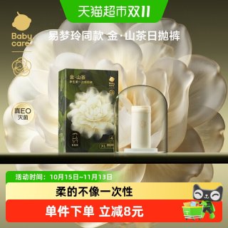 移动端、88VIP：babycare 山茶花一次性内裤