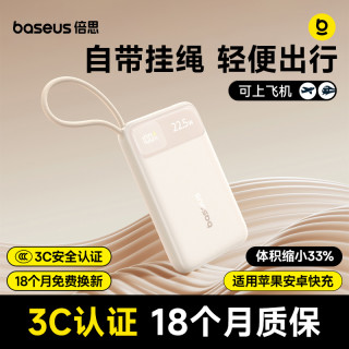 倍思 充电宝超薄移动电源20000毫安适用苹果安卓