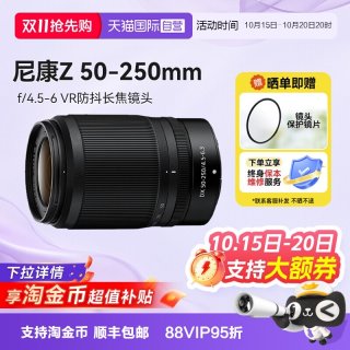 尼康 Z 50-250 微单镜头远摄长焦z卡口半画幅50250海外版
