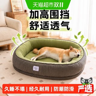 88VIP：嬉皮狗 宠物窝加厚跑道窝秋冬保暖护颈支撑中小型犬柴犬猫狗通用款
