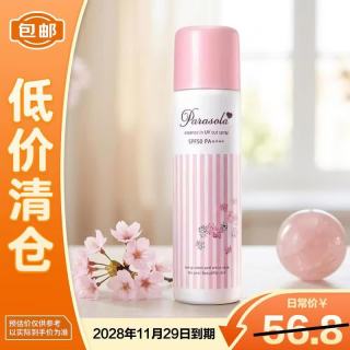 娜丽丝 清爽不油腻 防晒喷雾  PA++++ SPF50 90g