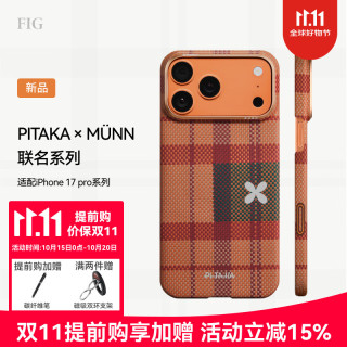 PITAKA 适用iPhone17ProMax 芳纶纤维磁吸手机壳 薄暮时分