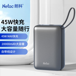 朗科 3C认证充电宝20000毫安自带线45W超级快充移动电源便携数字显示 3口充电自带一条线 黑色