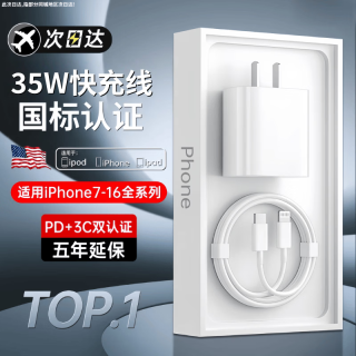 简雷 适用苹果充电器正品充电线 苹果快充头+快充线1.5米套装 拍下7.99元