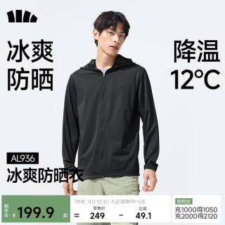 蕉下 冰丝防晒衣服男外套防紫外线凉感透气户外钓鱼AL936 漫暮黑 L