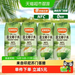 88VIP：EWEN 100%椰子水含电解质250ml
