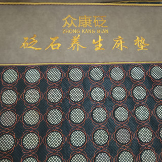 正宗泗水砭石众康砭床垫按摩穴位棒