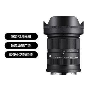 适马 18-50mm F2.8 DC DN 半画幅微单变焦镜头