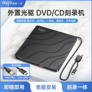 爱国者 G90外置电脑光驱usb移动光驱读CD/DVD光盘移动刻录机播放cd