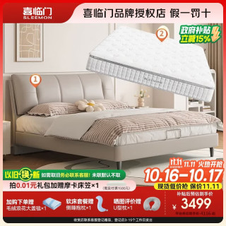喜临门 双人真皮大床 主次卧室现代简约风 2024新款软包皮艺床 尼亚pro 云雾米+白骑士plus 1.8米*2米