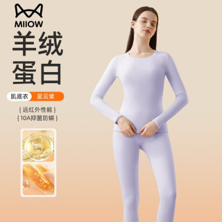 猫人 保暖内衣套装女士阳离子无痕双面磨毛中厚亲肤内穿打底套装