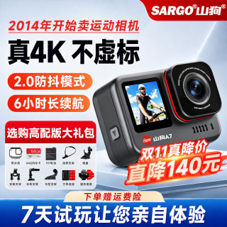山狗 A7双屏运动相机摩托车记录仪钓鱼路亚专用4K超清防抖防水广角