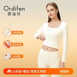 欧迪芬 保暖内衣女羊绒蚕丝加绒加厚打底衣发热秋衣秋裤套装 凝脂肤 XL