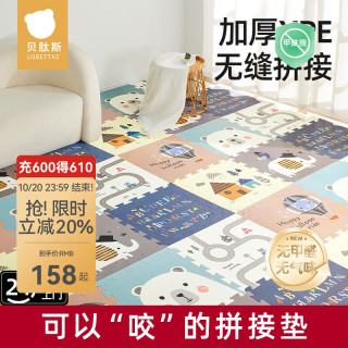 贝肽斯 婴儿爬爬垫宝宝爬爬垫拼接加厚家用XPE爬行垫儿童地垫客厅 童话小屋(6片) 58*58*2.0cm/片