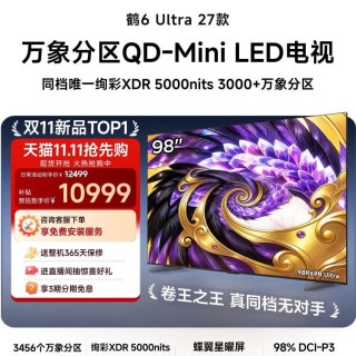 雷鸟 鹤6 Ultra 27款 98R69B Ultra 液晶电视 98英寸