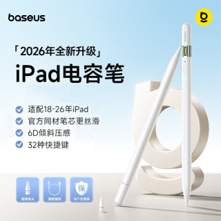倍思 电容笔适用苹果ipad华为手写笔平板触屏笔不断触