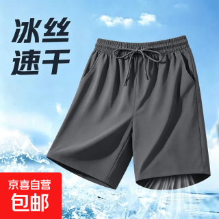 网眼冰丝短裤纯色夏季2026宽松运动男士大码速干百搭五分裤轻薄裤 深灰色 XL 