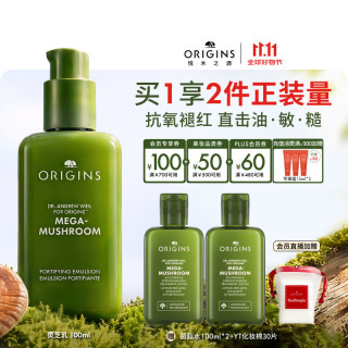 悦木之源 灵芝薄皮修护乳 100ml