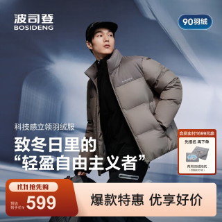 波司登 25羽绒服男短款时尚休闲科技轻量冬季宽松厚外套B250245245 月岩卡7E60 M 175/96A 体重约130-140斤