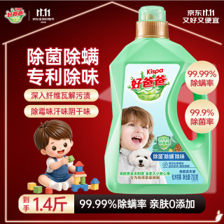 好爸爸 立白 好爸爸洗衣液 700g