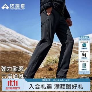 拓路者 六扇门软壳裤 黑色 XL 男士休闲裤