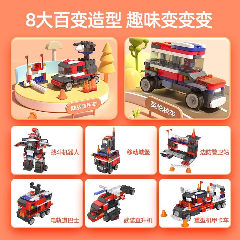 布鲁可 大颗粒积木车 拼插重卡拼装玩具
