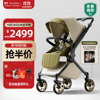 DearMom 罗马假日新生儿双向可坐躺高景观轻便婴儿推车 苏古绿