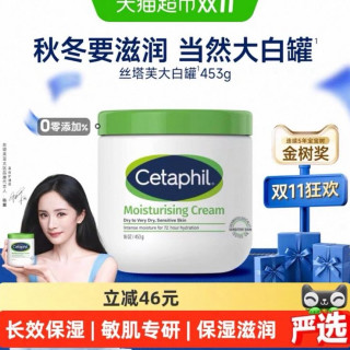 88VIP：丝塔芙 大白罐保湿身体乳面霜453g“宝宝树”推荐润肤乳液1罐