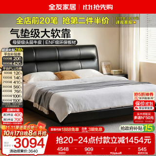 全友 家居 真皮床2米x2.2米高端主卧室双人大床皮艺软包床家用齐边床