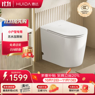 惠达 智能马桶家用轻智能马桶小户型一体智能马桶X08 自动开盖 400mm