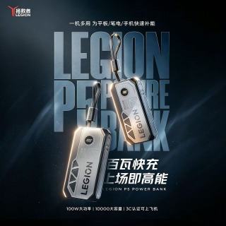 联想 拯救者P5充电宝移动电源自带线3C认证可上飞机