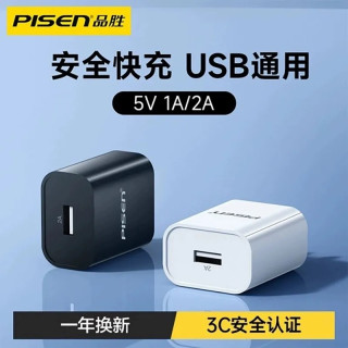 品胜 5v1a2a充电器头usb插头双口多孔适用苹果15快充手机通用安卓