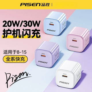 品胜 适用苹果充电器头iPhone15promax氮化镓20w30w手机14pd快充头