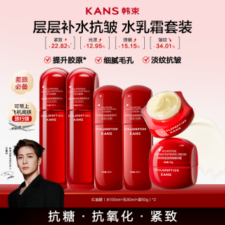 88VIP：韩束 红蛮腰爽肤水乳面霜补水保湿紧致抗皱