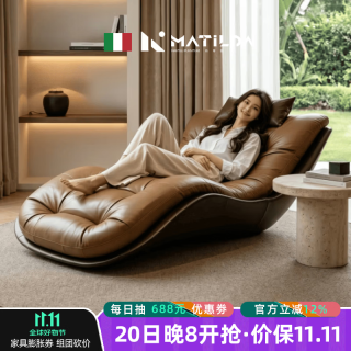 玛蒂丽 意式极简设计师款懒人沙发家用阳台午休躺椅轻奢真皮单人休闲椅 休闲椅[8A级Pinatex] .