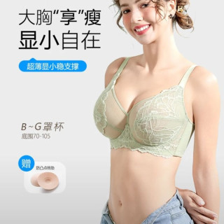 糖粒 内衣女薄款大胸显小大码胖mm聚拢收副乳上托防下垂超薄蕾丝文胸罩 嫩草绿 G80