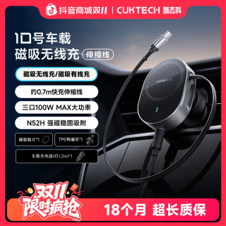 酷态科 10号车充磁吸无线快充自带伸缩线手机支架汽车导航