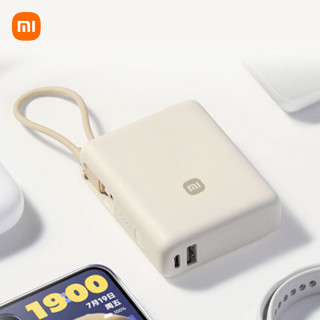 小米 自带线33W快充 浅咖色 10000mAh 移动电源