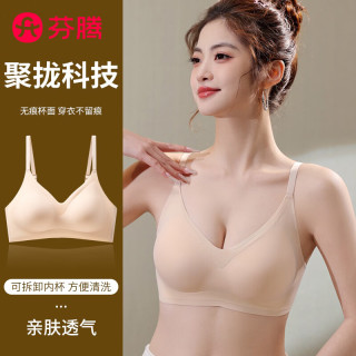 芬腾 聚拢提拉防下垂隐形内衣2件装（可拆卸内杯 肤色/咖啡）S（80-100斤）/热销组合