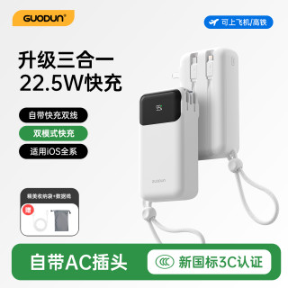 果盾充电宝3C认证快充大容量20000自带线插头挂绳便携适配苹果18
