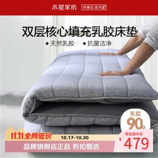 水星家纺 乳胶床垫90%泰国天然乳胶原液复合床垫子可折叠 乳胶床垫标准款150x200cm