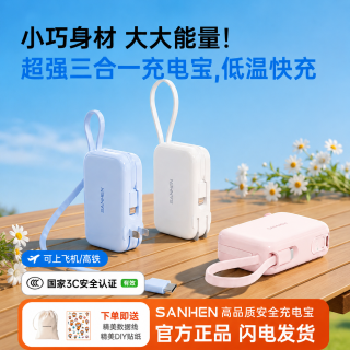 闪亨新品3C认证45W快充AC插头大容量充电宝自带线便携适用苹果18