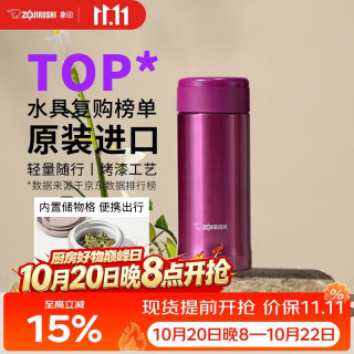 象印 SM-ASE35-PC 保温杯 360ml 红色